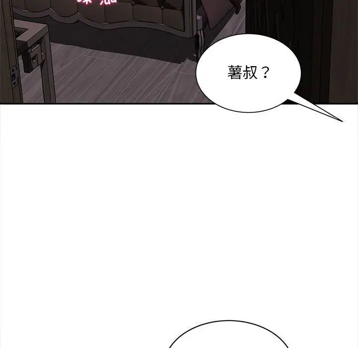 《猎艳》漫画 第12話