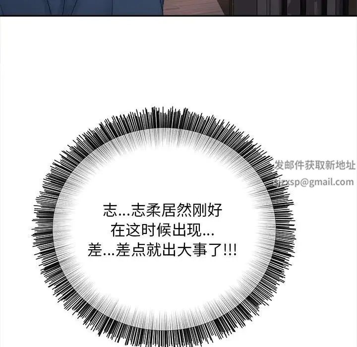《猎艳》漫画 第12話