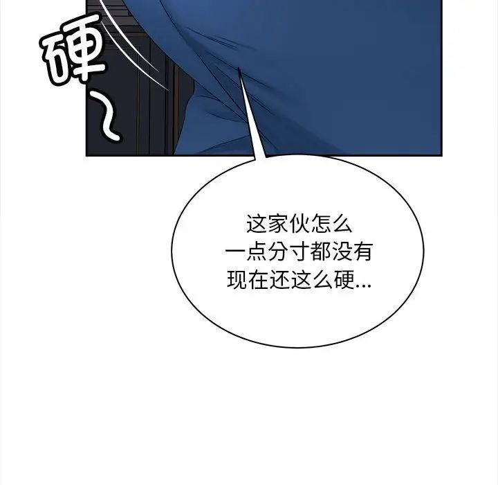 《猎艳》漫画 第12話