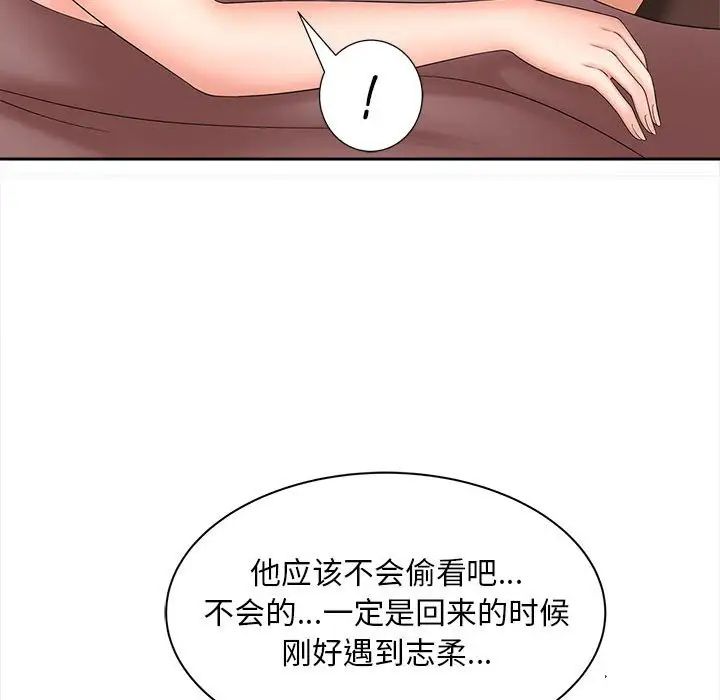 《猎艳》漫画 第12話