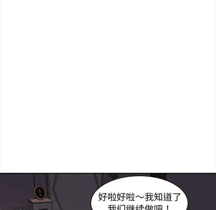 《猎艳》漫画 第12話