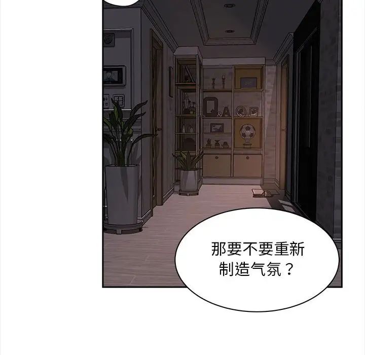 《猎艳》漫画 第12話
