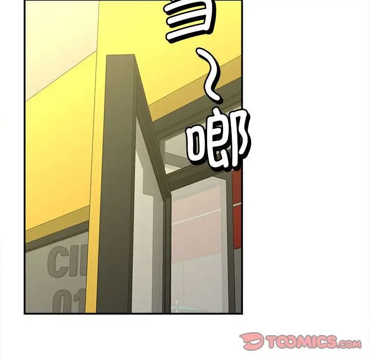 《猎艳》漫画 第12話