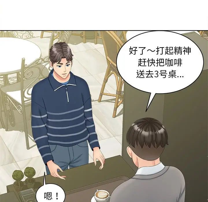 《猎艳》漫画 第12話