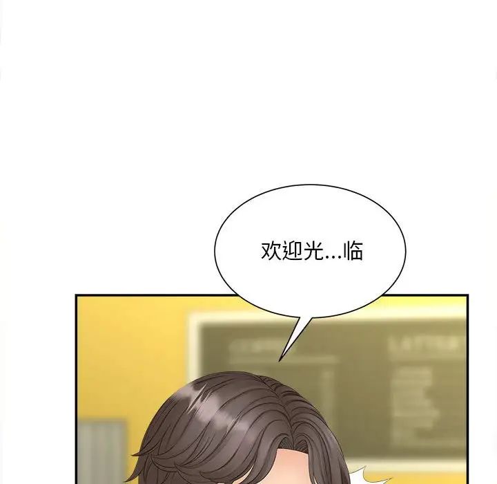 《猎艳》漫画 第12話