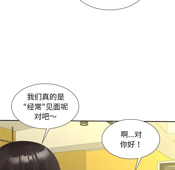 《猎艳》漫画 第12話