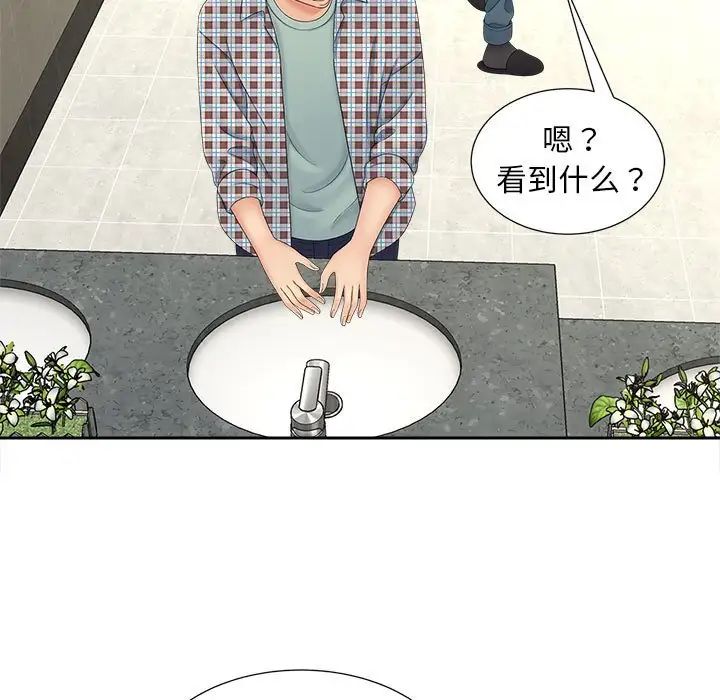 《猎艳》漫画 第12話