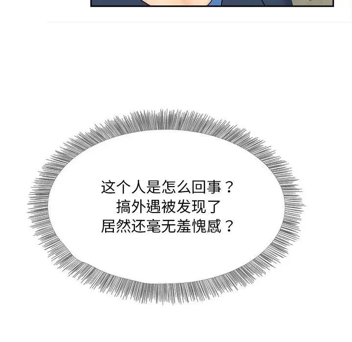《猎艳》漫画 第12話