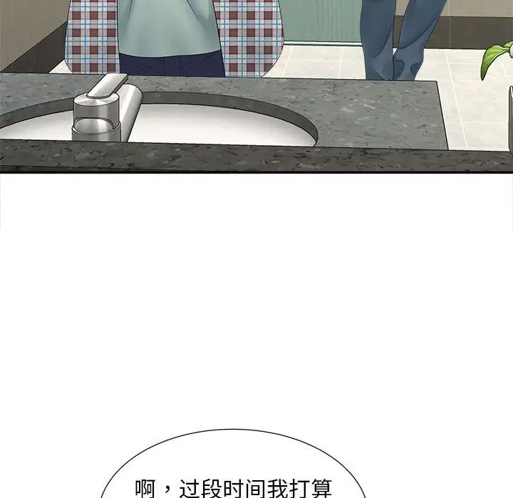 《猎艳》漫画 第12話