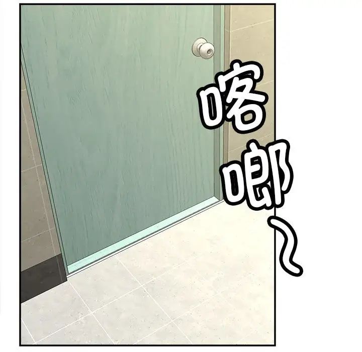 《猎艳》漫画 第12話