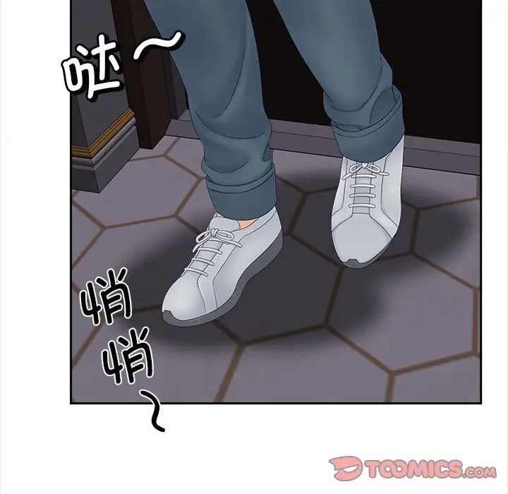 《猎艳》漫画 第12話