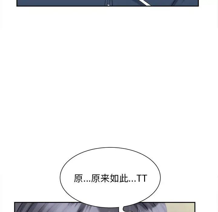 《猎艳》漫画 第12話