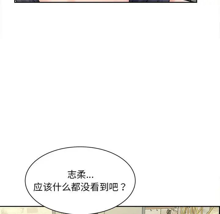 《猎艳》漫画 第12話