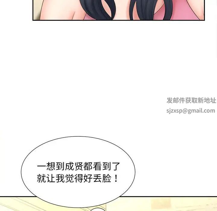《猎艳》漫画 第12話