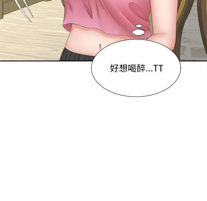 《猎艳》漫画 第12話