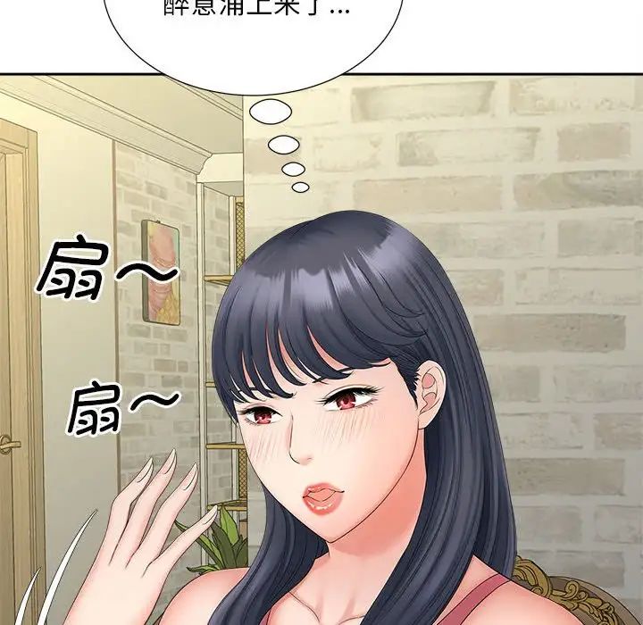 《猎艳》漫画 第12話