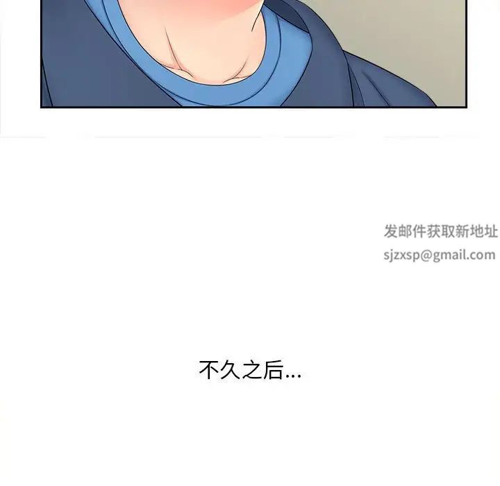 《猎艳》漫画 第12話