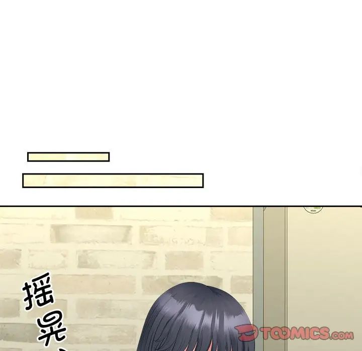 《猎艳》漫画 第12話