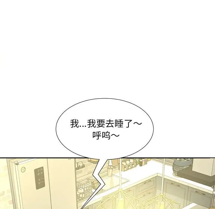 《猎艳》漫画 第12話