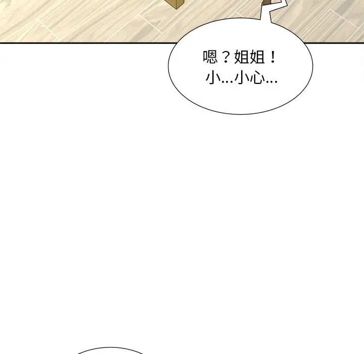 《猎艳》漫画 第12話