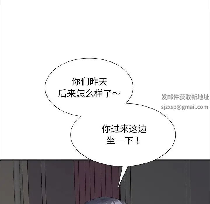 《猎艳》漫画 第12話
