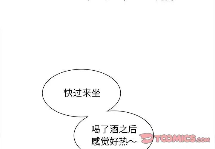 《猎艳》漫画 第13話
