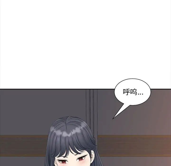 《猎艳》漫画 第13話
