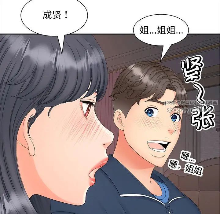 《猎艳》漫画 第13話