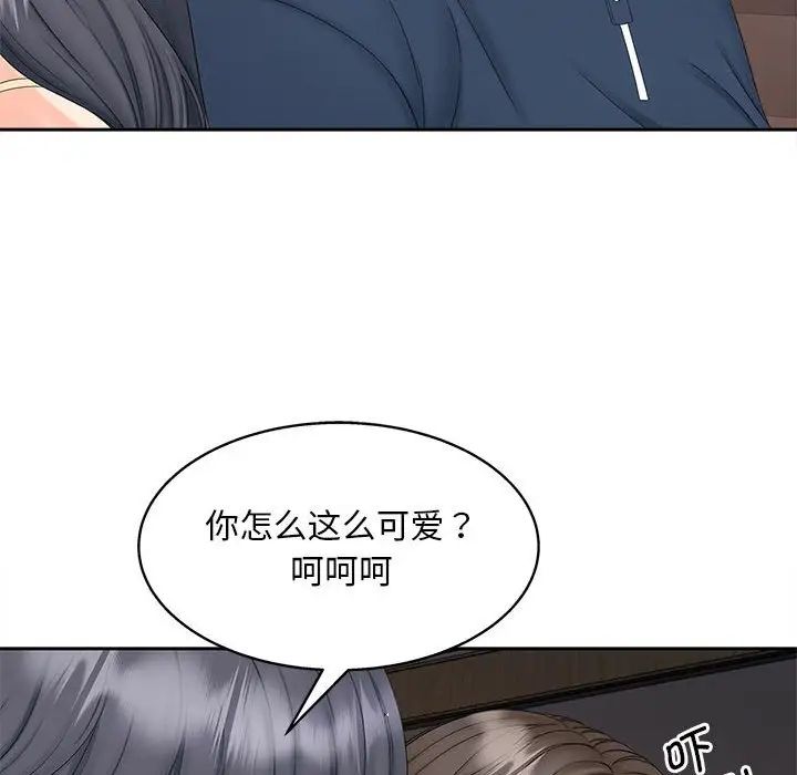 《猎艳》漫画 第13話