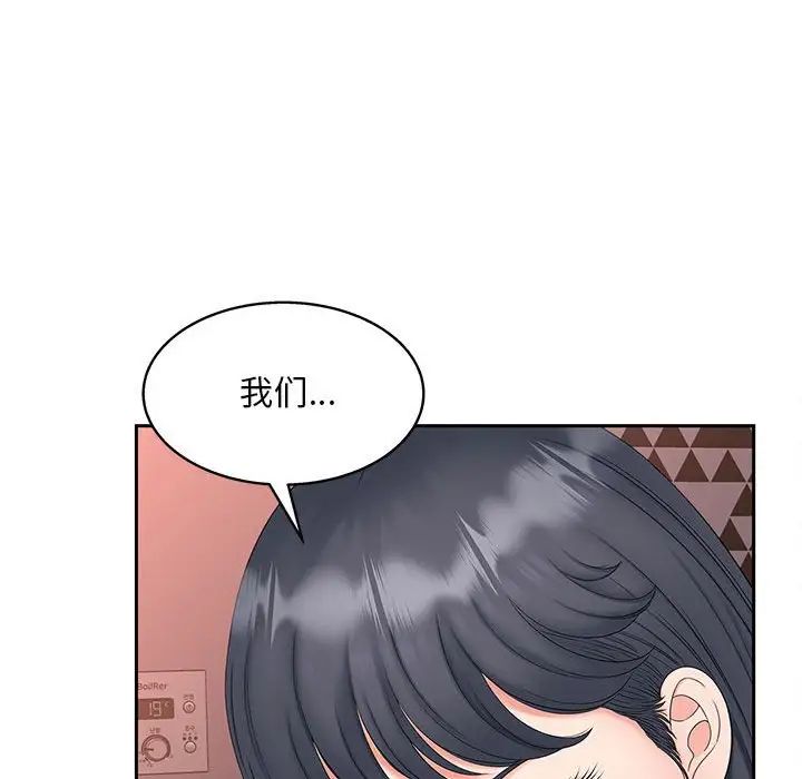 《猎艳》漫画 第13話