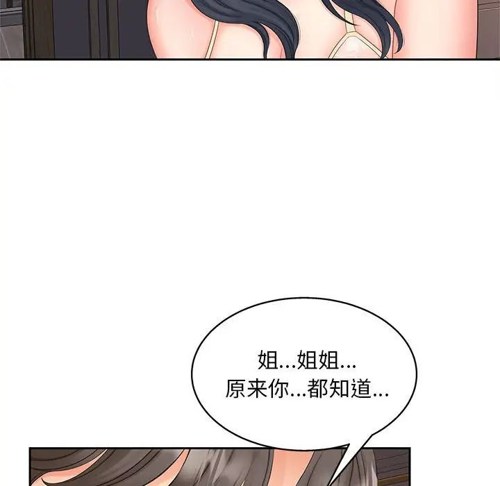 《猎艳》漫画 第13話