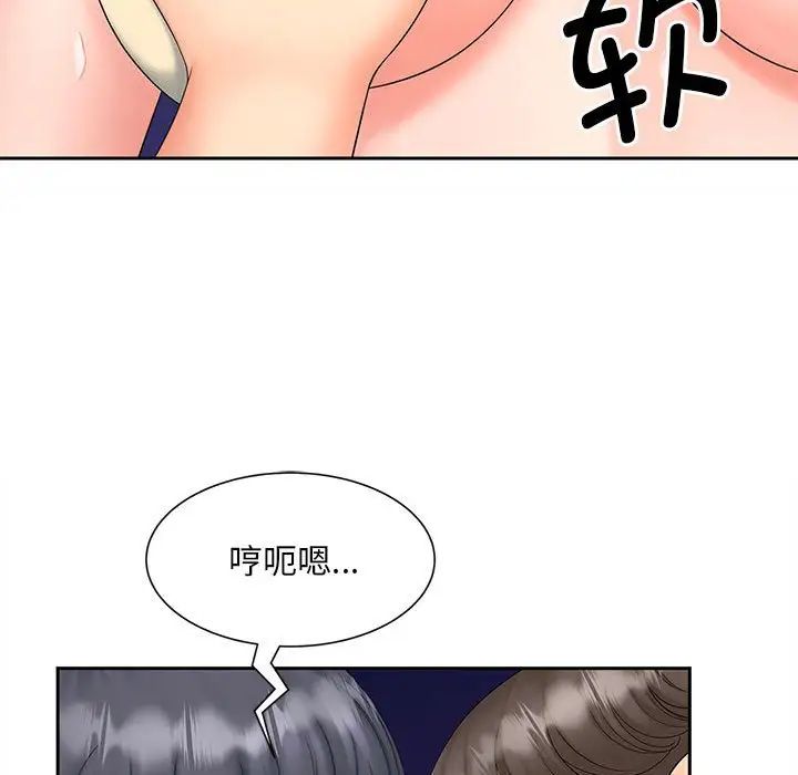 《猎艳》漫画 第13話
