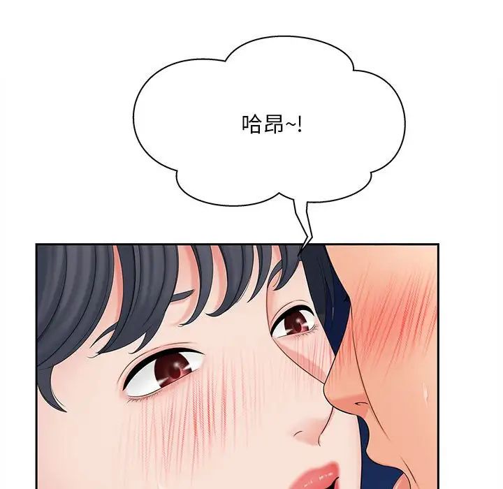 《猎艳》漫画 第13話