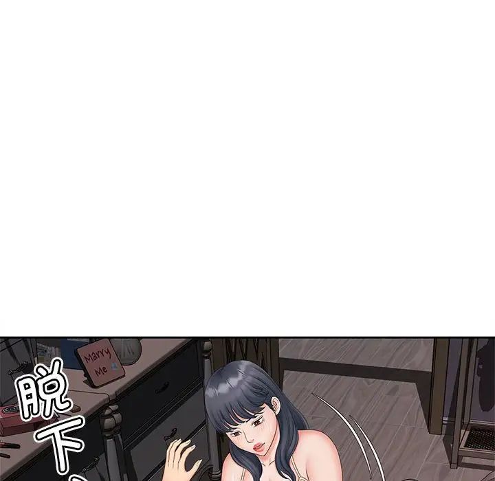 《猎艳》漫画 第13話