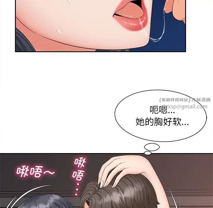 《猎艳》漫画 第13話