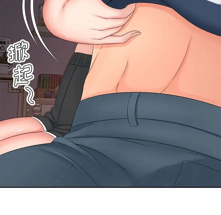 《猎艳》漫画 第13話