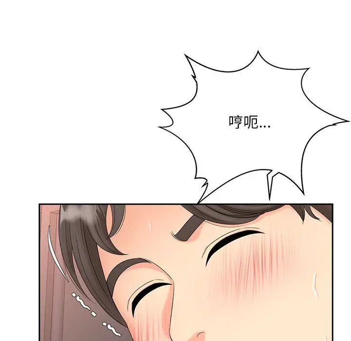 《猎艳》漫画 第13話