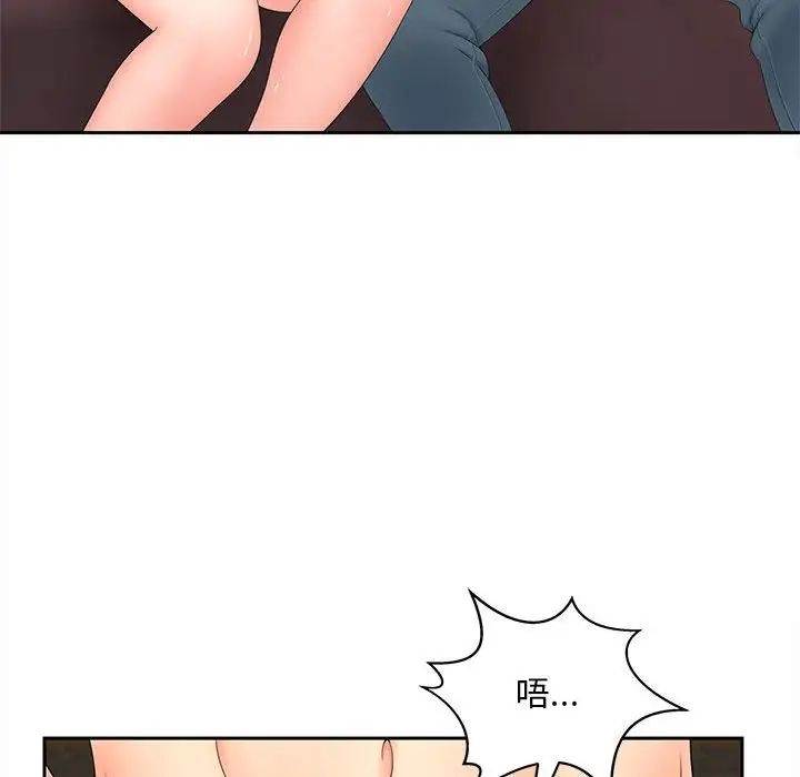 《猎艳》漫画 第13話