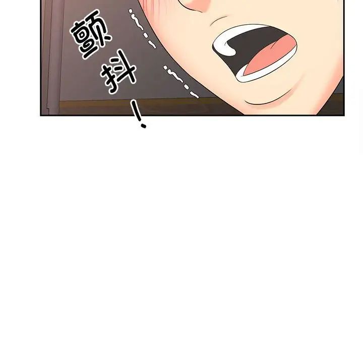 《猎艳》漫画 第13話