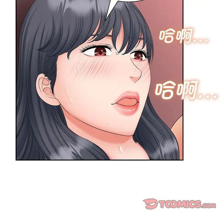 《猎艳》漫画 第13話