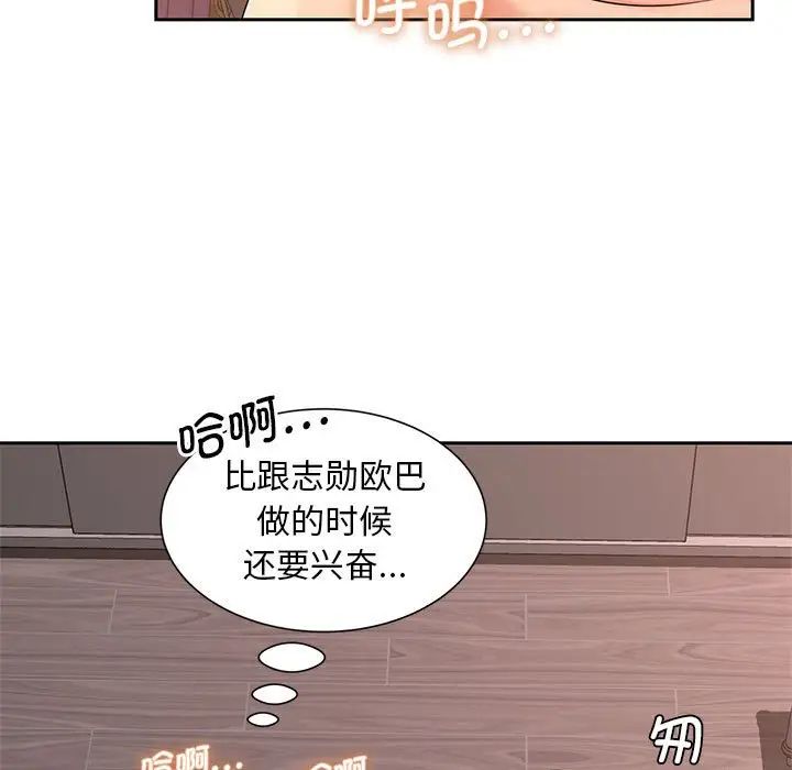 《猎艳》漫画 第13話