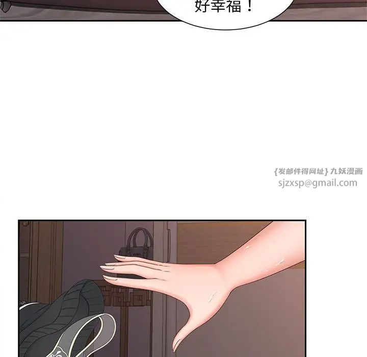 《猎艳》漫画 第13話
