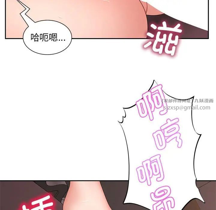 《猎艳》漫画 第13話