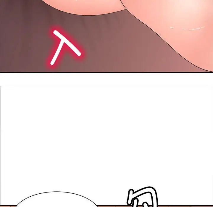 《猎艳》漫画 第13話