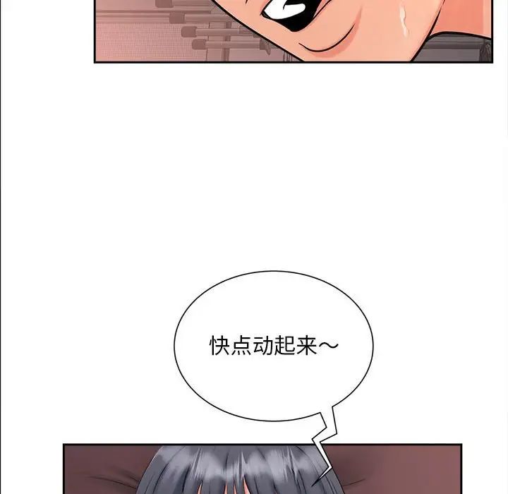 《猎艳》漫画 第13話