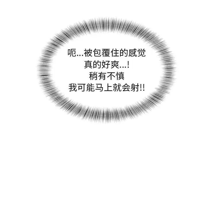 《猎艳》漫画 第13話
