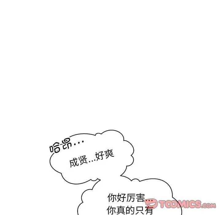 《猎艳》漫画 第13話
