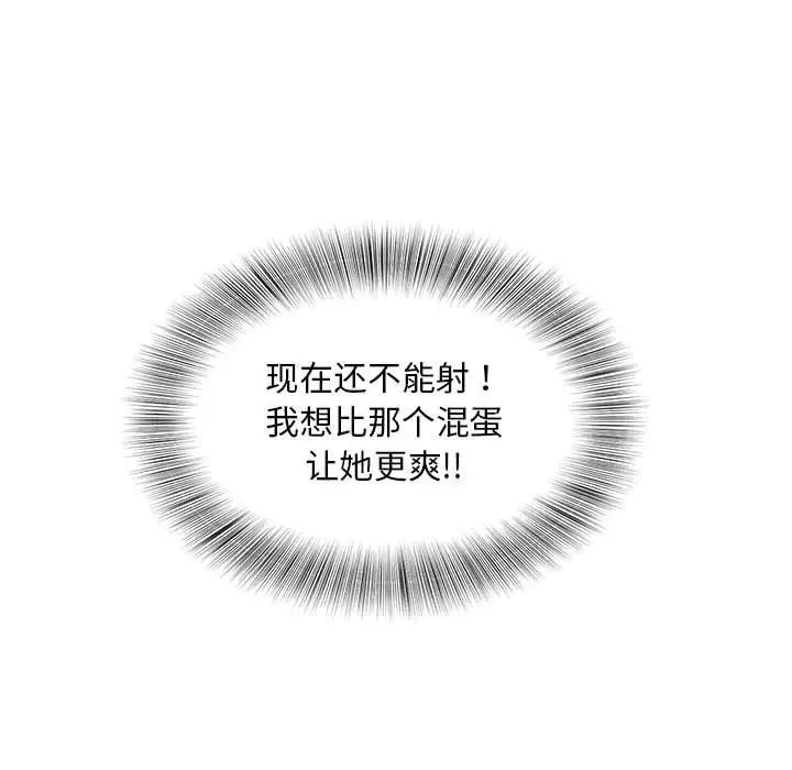 《猎艳》漫画 第13話