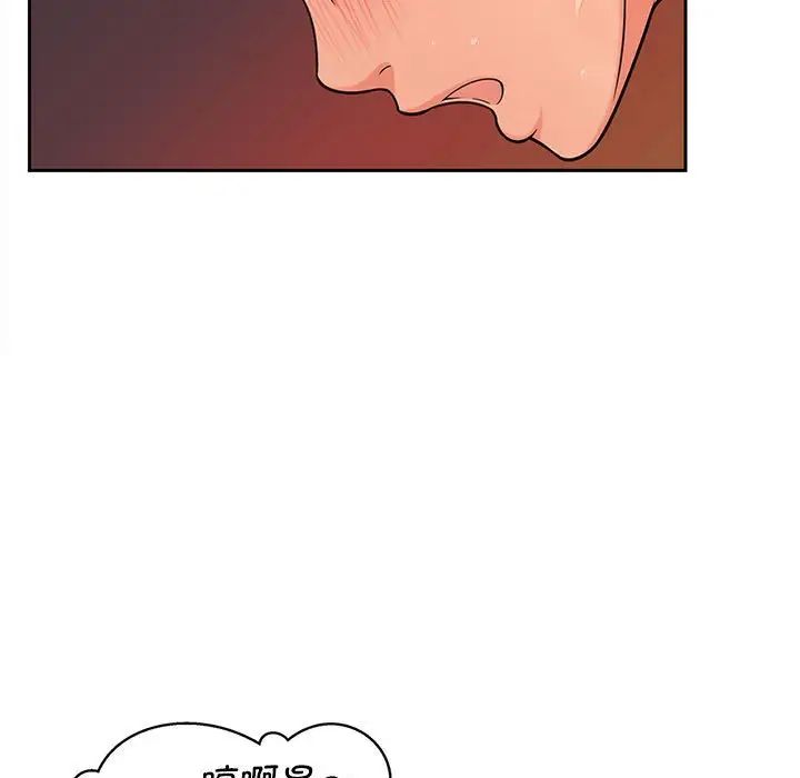 《猎艳》漫画 第13話