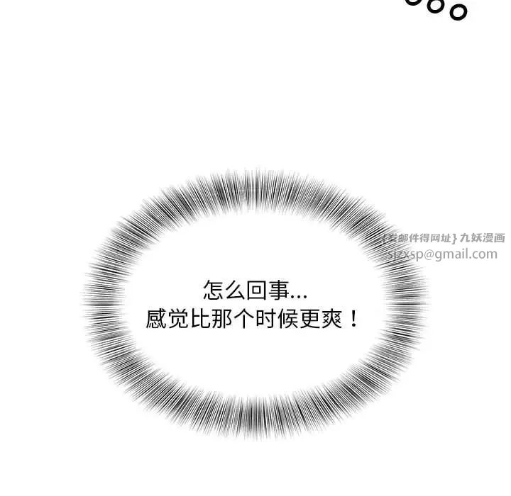 《猎艳》漫画 第13話